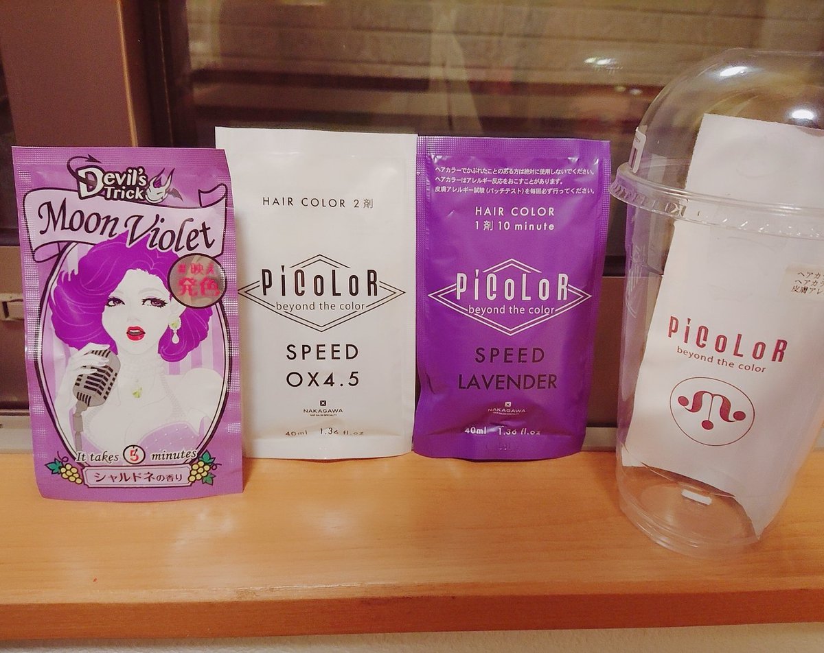 catdoll007's tweet photo. 🌸ムコタ #PiCoLoR
BeyondTheColor
#ピカラスピード＋ #ラベンダー
#LAVENDER #染毛剤 #オウチケア
まさかの泡カラー🧼
👉️https://t.co/d39BvdzJYE

🌸 #DevilsTrick #デビルズトリック 😈
#ムーンヴァイオレット シャルドネの香り
#イオンカラー #石澤研究所 #映え発色
👉️https://t.co/Rnxvb4AKMI https://t.co/2fBT0WCKp7
