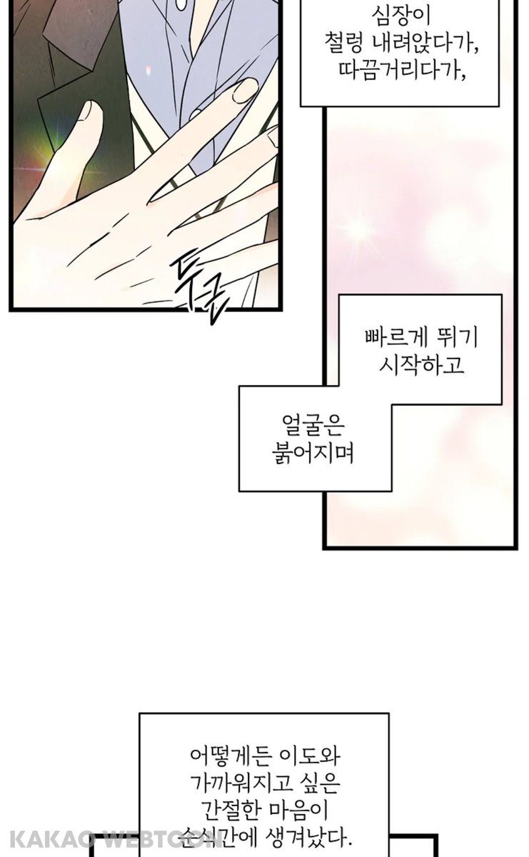 멋지다 이런 기획... 넘 좋아서 후루룩 다 봤는데 여주가 정돈된 말을 선호하는 이유 개터짐 아 아니... 많이 웃었음
(카카오웹툰은 캡처 처음 해보는데 앱에서 캡처기능 열려 있는 회차면 공유해도 되는 거 맞겠죠? 안 되는 거면 알려주세요)
https://t.co/7Q3ZT7qWx9