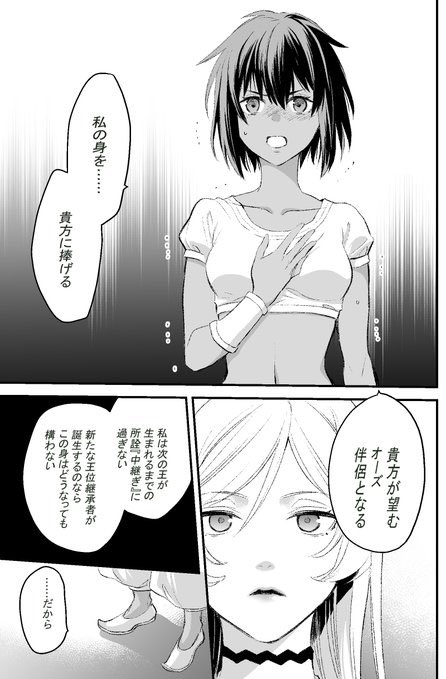 桃山ひなせ エリスの聖杯 ダンまち フレイヤ外伝 コミック連載中 Mokibidango さんのマンガ一覧 2ページ ツイコミ 仮