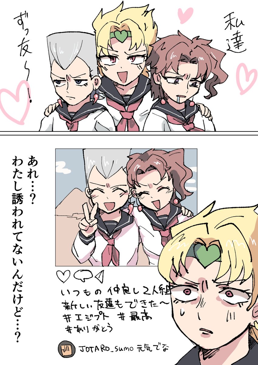 ギャルだった頃の肉の芽コンビとDIO様 ※微女装