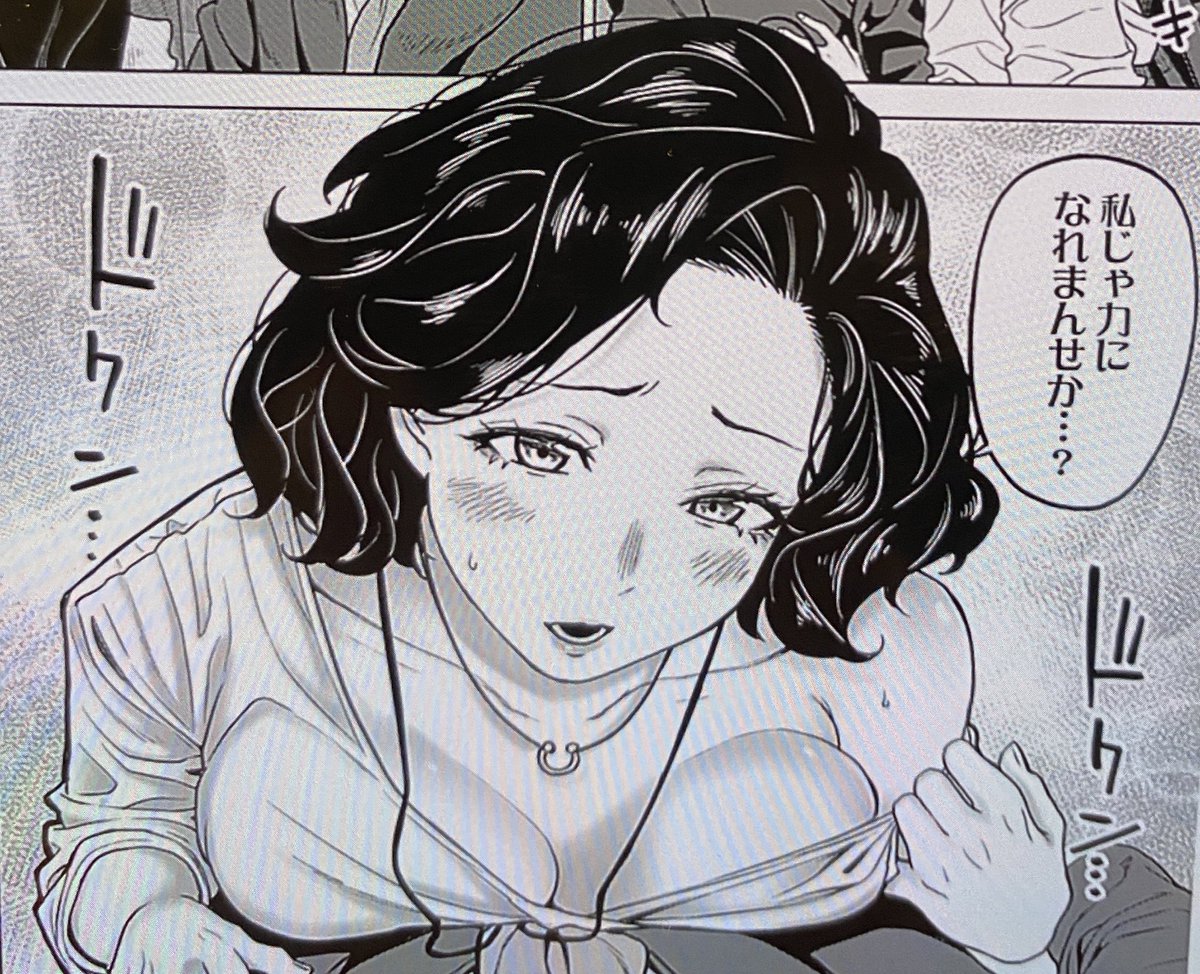 申し訳ありません。
今週のオットマンで誤植がありました。
正しくは『なれませんか…?』です。 