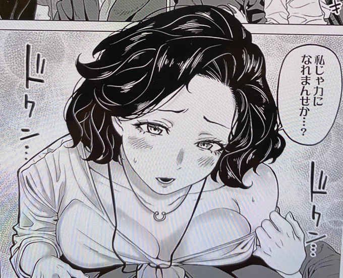 申し訳ありません。
今週のオットマンで誤植がありました。
正しくは『なれませんか…?』です。 