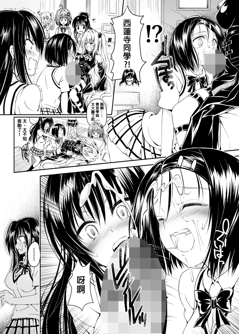 買動漫様にて、
「とらぶるらぶハーレム総集編」の台湾版を制作していただきました!!
予約開始されています!!よろしければ!!

我的作品「出包愛戀後宮總集篇」在台灣開始預購了!
喜歡的朋友可以到台灣買動漫購買哦!
台灣限定版URL:https://t.co/hjJ752LDTr 