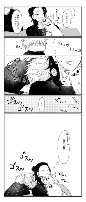 #ひらいて赤ブー
呪🪐廻💫  夏🖤傑×五🤍悟
夏五プチオンリー「くすぐる感情」の継続開催をお願いします🙏 