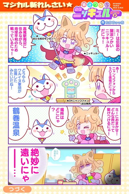 その1～3 