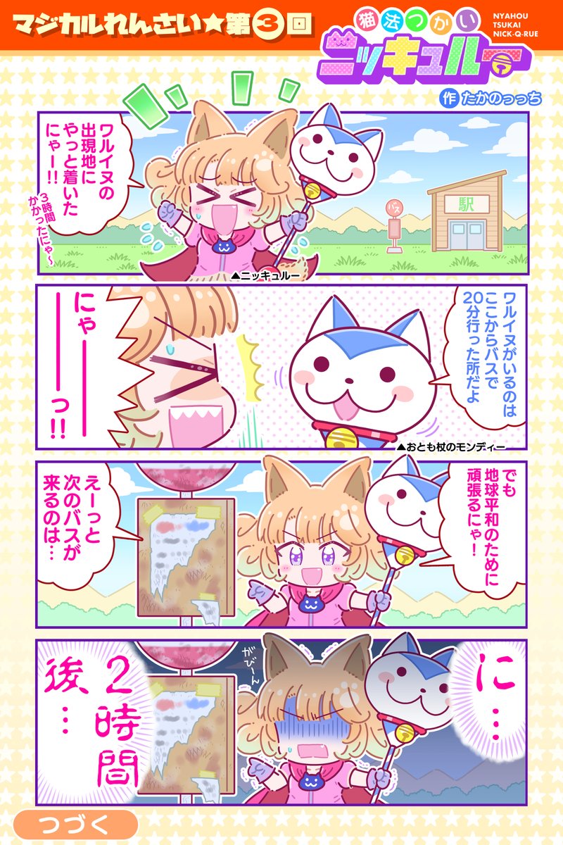 その1～3 