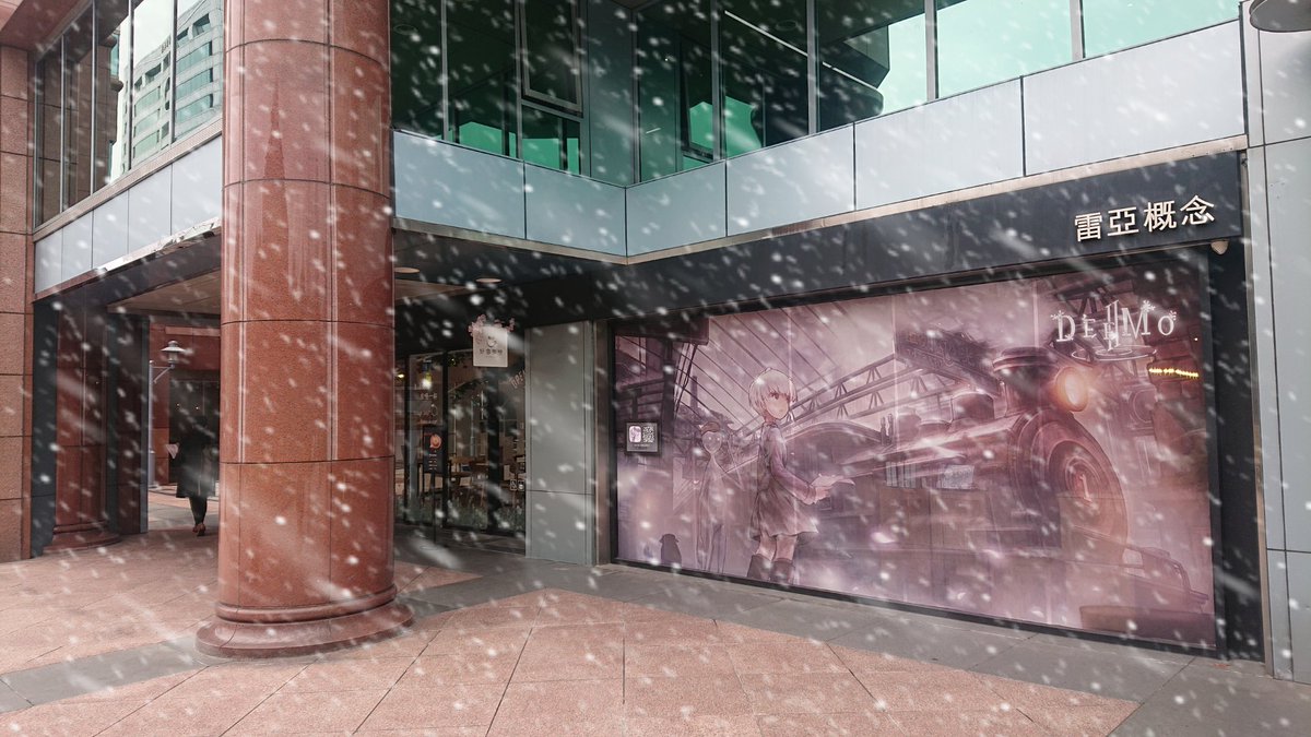 Rayark_Support's tweet photo. なななんと！！
今日台湾で雪が降りました～⛄✨

#エイプリルフール https://t.co/34Fb5zOCAr
