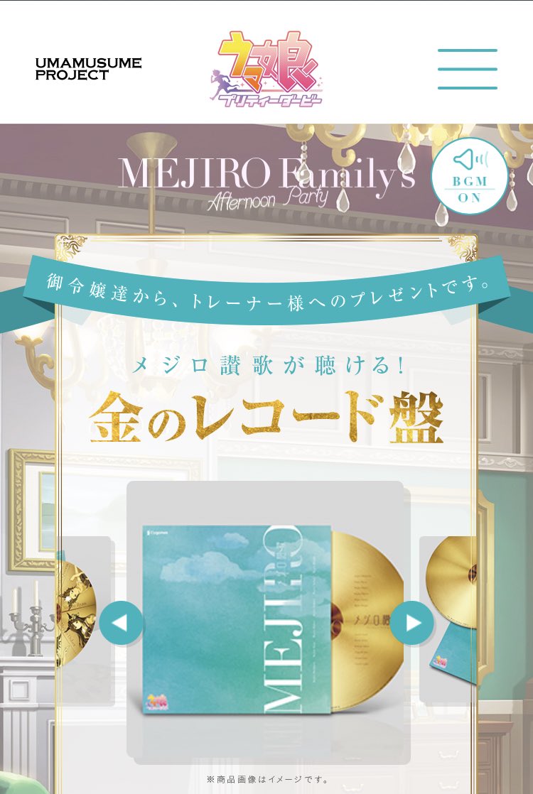 人気色 ウマ娘 金のレコード メジロ讃歌 - crumiller.com