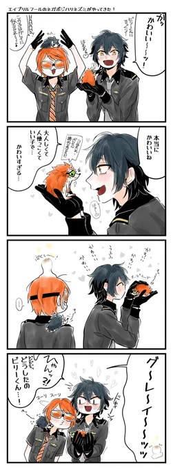 🧁🍭と🦔の🧁🍭の邂逅 