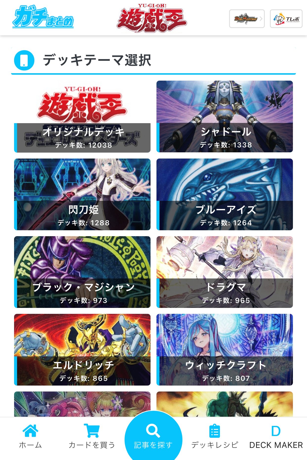 公式 Deck Maker デッキメーカー デッキ登録数 150万件突破 Deck Maker Twitter