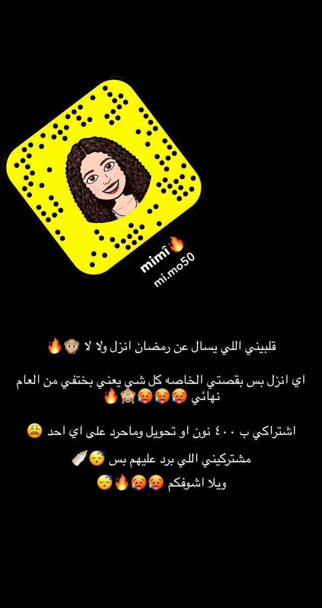 mimo55oo's tweet photo. تعالوا اشتركو قبل اوقف اشتراك 🔥🔥🔥🍼🍼🍼 #تومبوي #ممحونه #ليز #المغتصب_مونس_ناير #ميقا #شوقر_دادي https://t.co/Y4azIGnxrx