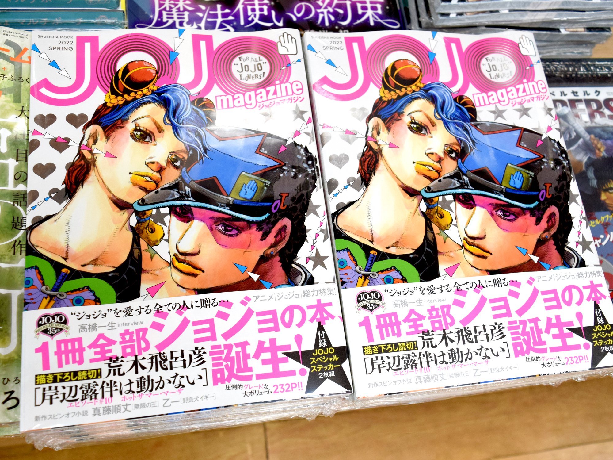 Kinokuniya Usa Jojo Is At Select Kinokuniya Featuring Jolyne And Jotaro On The Cover Come Get Your Copy Of The 35th Anniversary Jojo Magazine Spring 22 A Beautiful Cover Drawn Kinokuniya Usa Jojo Is At Select Kinokuniya Featuring Jolyne And Jotaro On The Cover Come Get Your Copy Of The 35th Anniversary Jojo Magazine Spring 22 A Beautiful Cover Drawn
