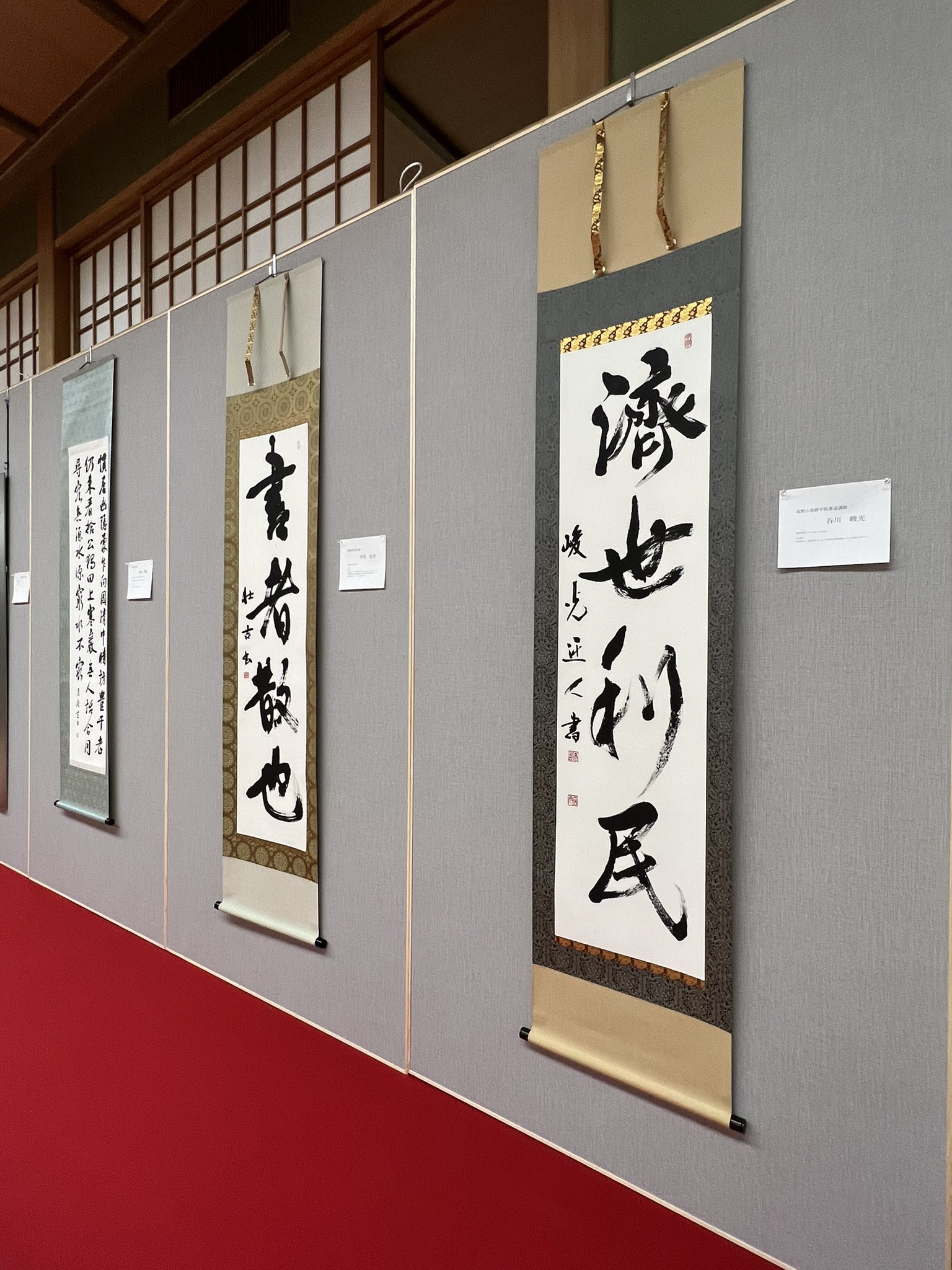 書画「高野山 秀善」書 書画「高野山 秀善」書