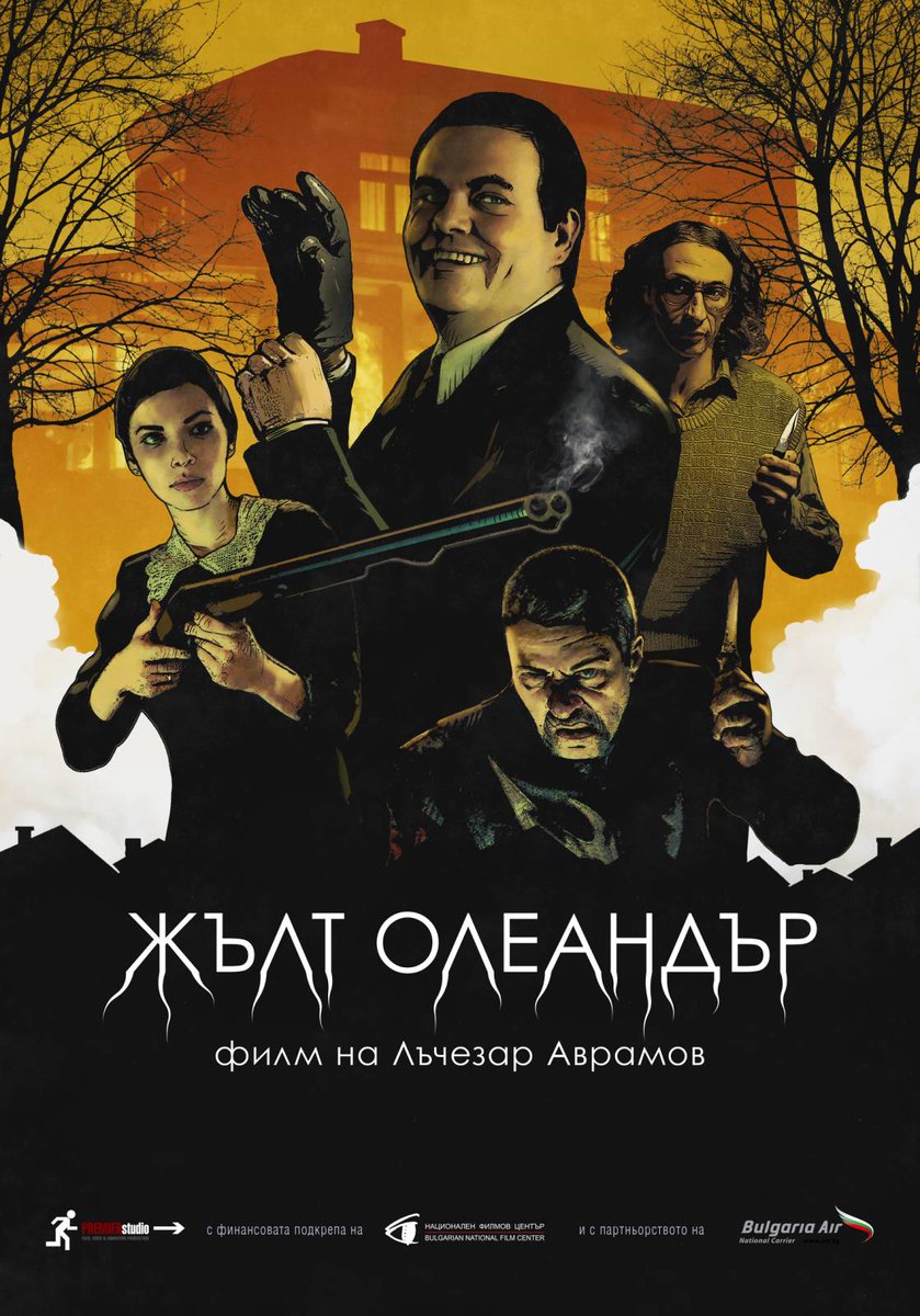 Our movie's officially out in cinemas around Bulgaria. I am thrilled beyond words! It has been such a labor of love! It tells a sadly very current story of greed, corruption, and violence through the prism of a black comedy. Planning on an OST release soon, stay tuned! #GodisGood