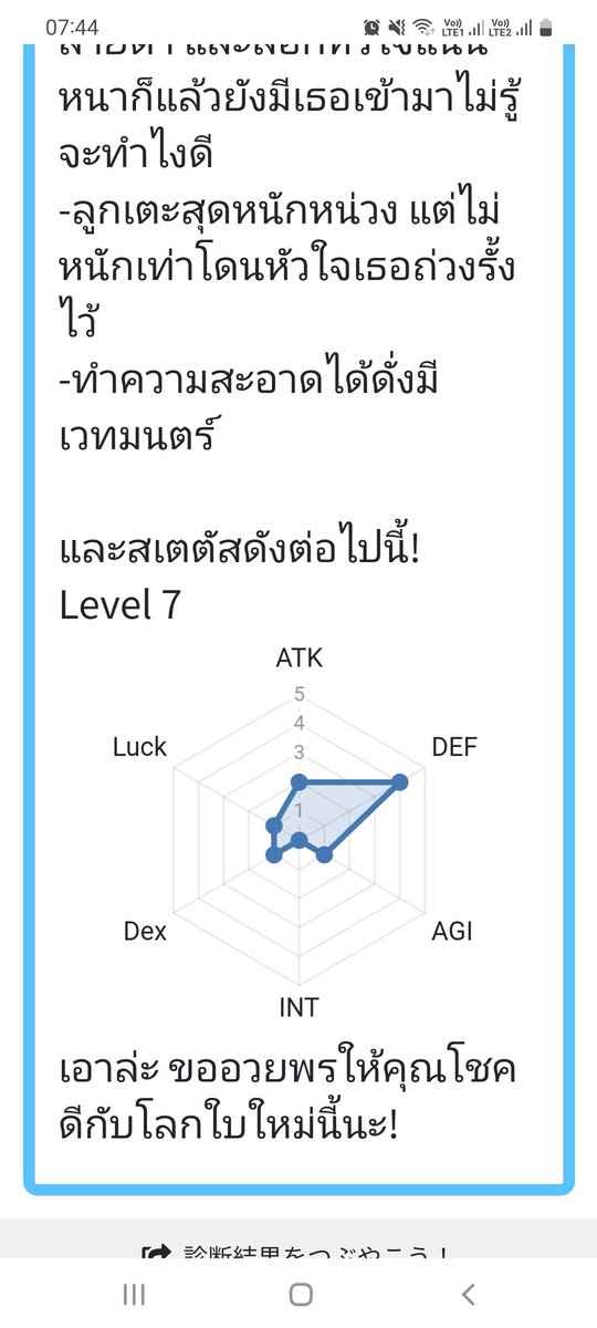 TE_NShika's tweet photo. #TEAprilfool 
ม่ายยย อาชีพสาวสวยไม่เอาาา ฉันอยากวิ่งเร็วกว่านี้ 0A0!!! https://t.co/NIMW9nLD2I
