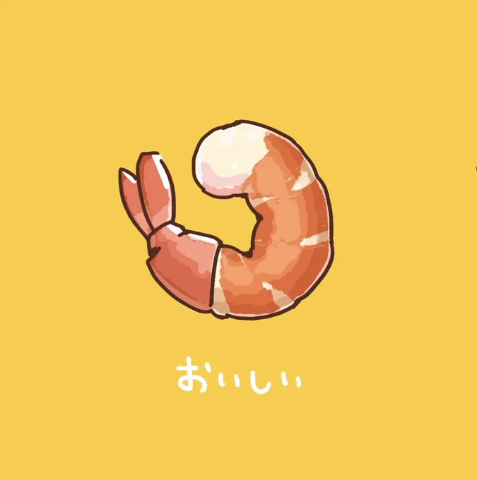 新しくフォローしてくださった方へ自己紹介を!
おいしいむきえびのムギャというエビを描いています!🦐✨ 