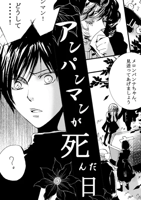 ばいきん受けよろしくお願いします! 