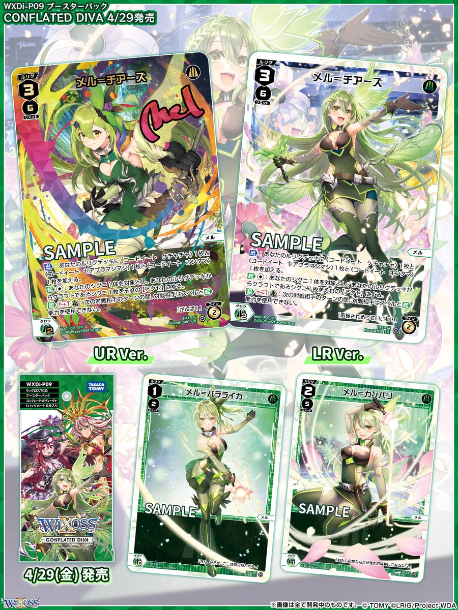 WIXOSS【公式】 on X: 