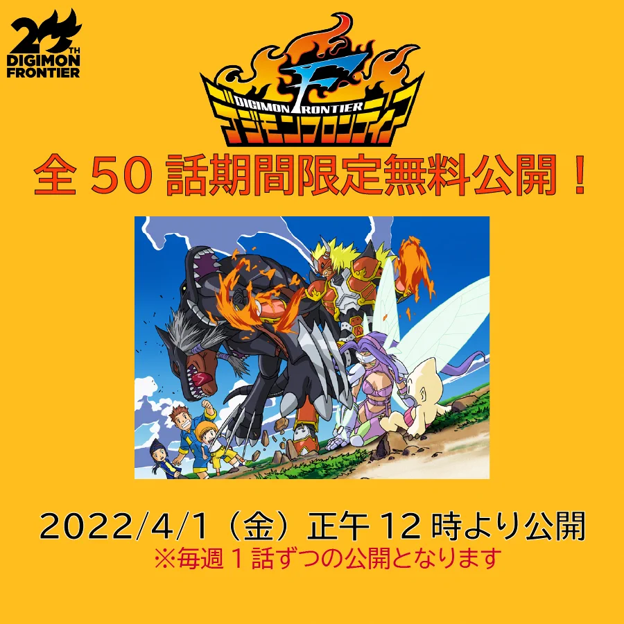 東映アニメーション公式 على X: 