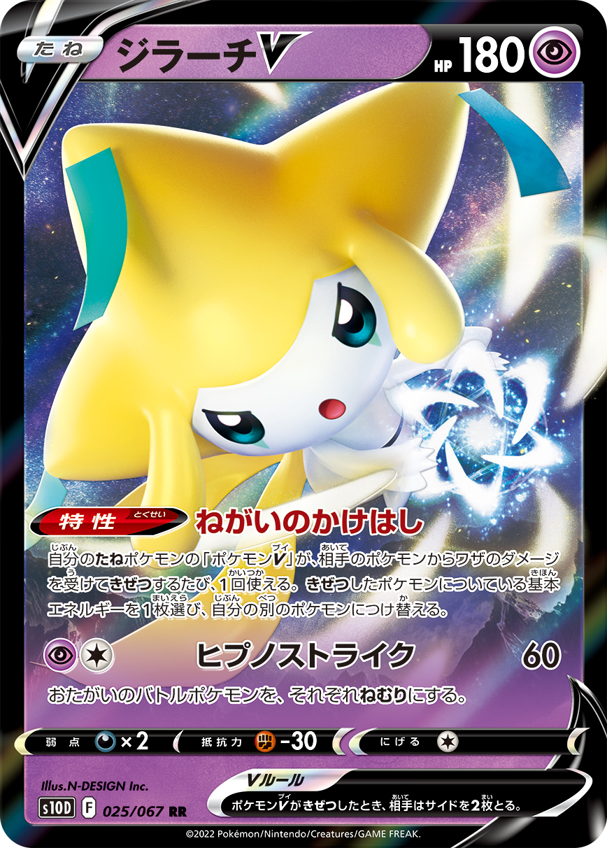 ポケカ速報 ポケモンカード探し 新カード レントラーv ジラーチv アヤシシv タイムゲイザー収録 タイムゲイザー予約 収録 カードリストまとめ T Co Wlvib0rsr5 ポケカ ポケモンカード T Co 6bydaq2poo Twitter