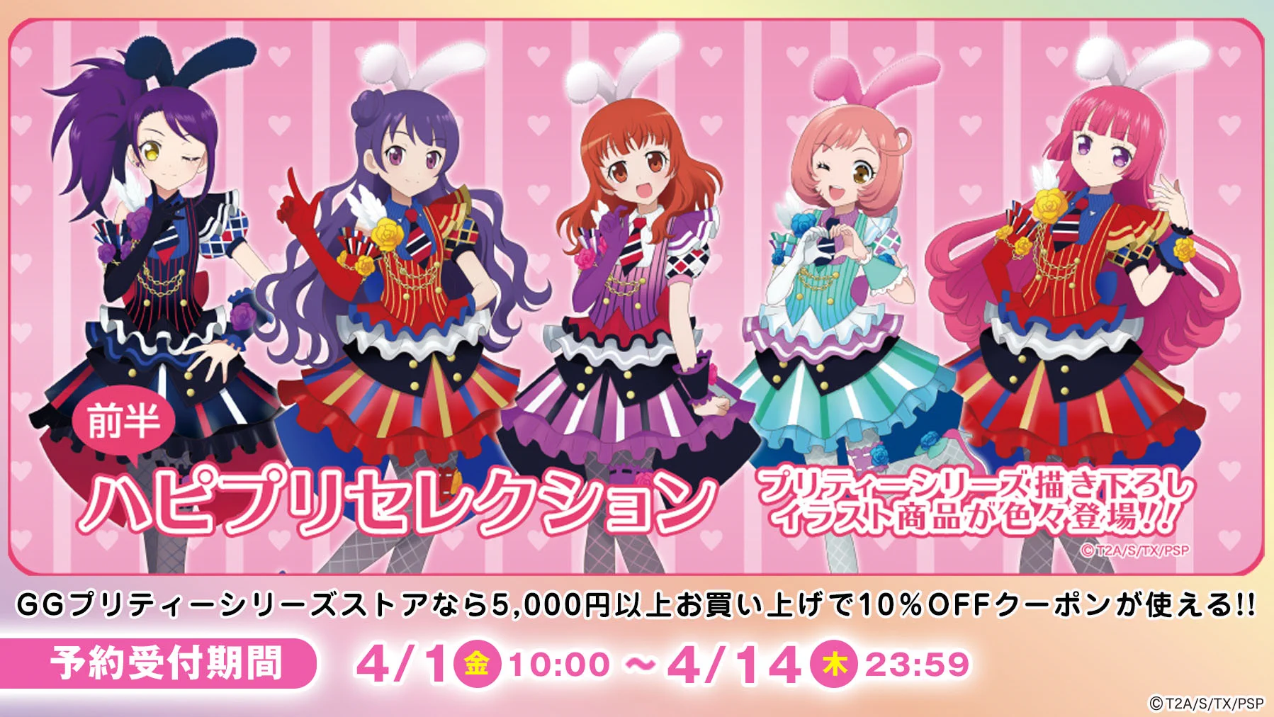 アイプリショップ/プリズムストーン総合 on X: 