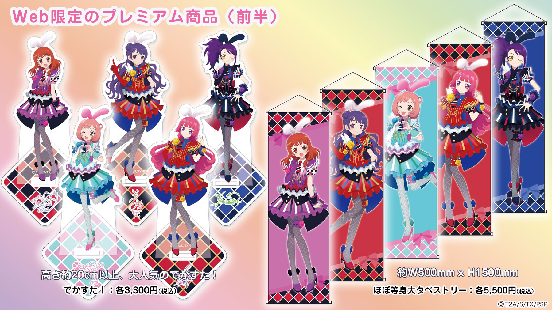 プリズムストーン　キャラ Amazon.co.jp: プリティーリズムレインボーライブ プリズム