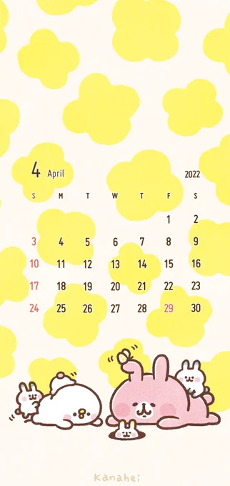 4月壁紙🌼
今回は過去の仕事絵からですが🙇お好みに合いましたら壁紙等にお使い下さい(商用利用不可)
高画質版は後ほど🙇https://t.co/7WOjOnjDKW

リプ本当にありがとうございます…!個別にお返事出来ずすみません🙇
皆さまもどうか日々ご無理なさらず…!🌼 
