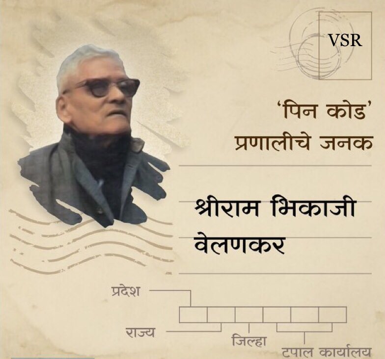 vallir51's tweet photo. भारतीय टपालखात्याच्या पिनकोड प्रणालीचे जनक श्रीराम भिकाजी वेलणकर यांना स्मृतिदिनी विनम्र अभिवादन
#ShriramBhikajiVelankar #India #PostalIndexNumber https://t.co/imHW5Bvnio