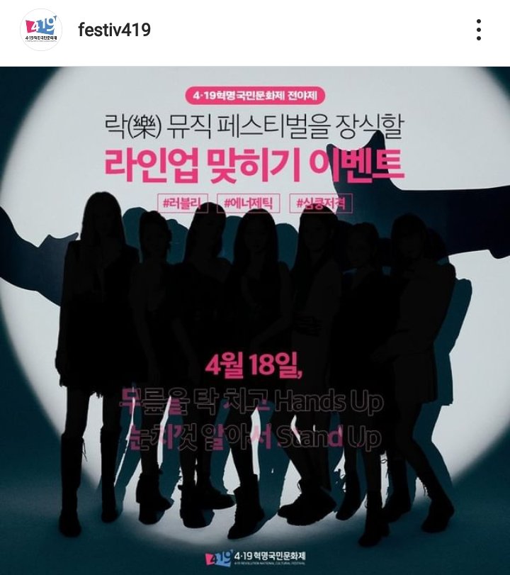 CherryBulletInt's tweet photo. Cherry Bullet is the 5th artist invited in the line up of performers for "4.19 Revolution National Cultural Festival 2022 Rock Music Festival" which will be held on April 18th!

📎https://t.co/L3jP7DjJ3O

#LOVEINSPACE_BY_CHERRYBULLET
#CherryBullet #체리블렛 @cherrybullet https://t.co/mBFi8EJ1HO
