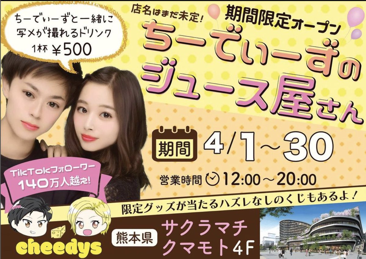 rongtaikun's tweet image. 【本日4月1日(金)12時〜新規3店舗OPEN!!】
ぜひ、サクラマチクマモト4F ROOM(映画館のとなり)のROOM内にジャンルが違う3つの店舗がオープンします！ぜひ、お気軽にお立ち寄りください！ 早い時間は良い事あるかも！
#サクラマチクマモト #5COUNT #HONNACOFFEE #ちーでぃーず
rongtaifactory.com/2022/03/31/roo…