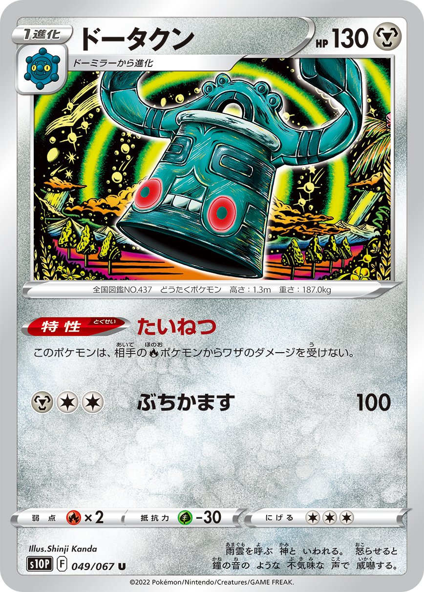 ポケカ速報 ポケモンカード探し 新カード ネッコアラ ヒスイ オオニューラ ドータクン ガチグマ スペースジャグラー収録 スペースジャグラー予約 収録カードリストまとめ T Co Pc4dhs5fiv ポケカ ポケモンカード T Co No0whyjys8