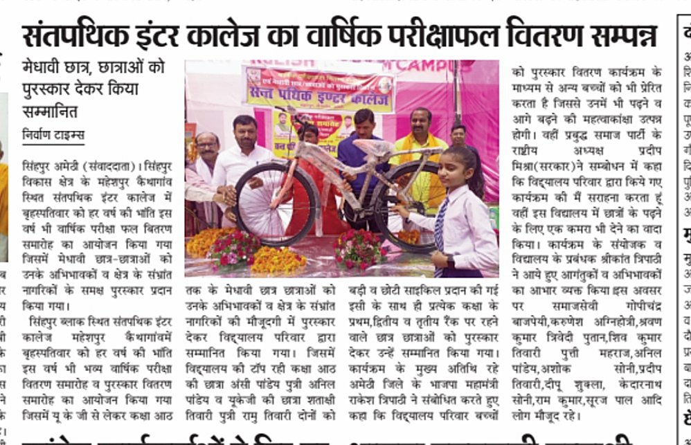 UmeshTrivedi0's tweet photo. दैनिक निर्वाण टाइम्स से प्रकाशित https://t.co/1csEOMJrRN