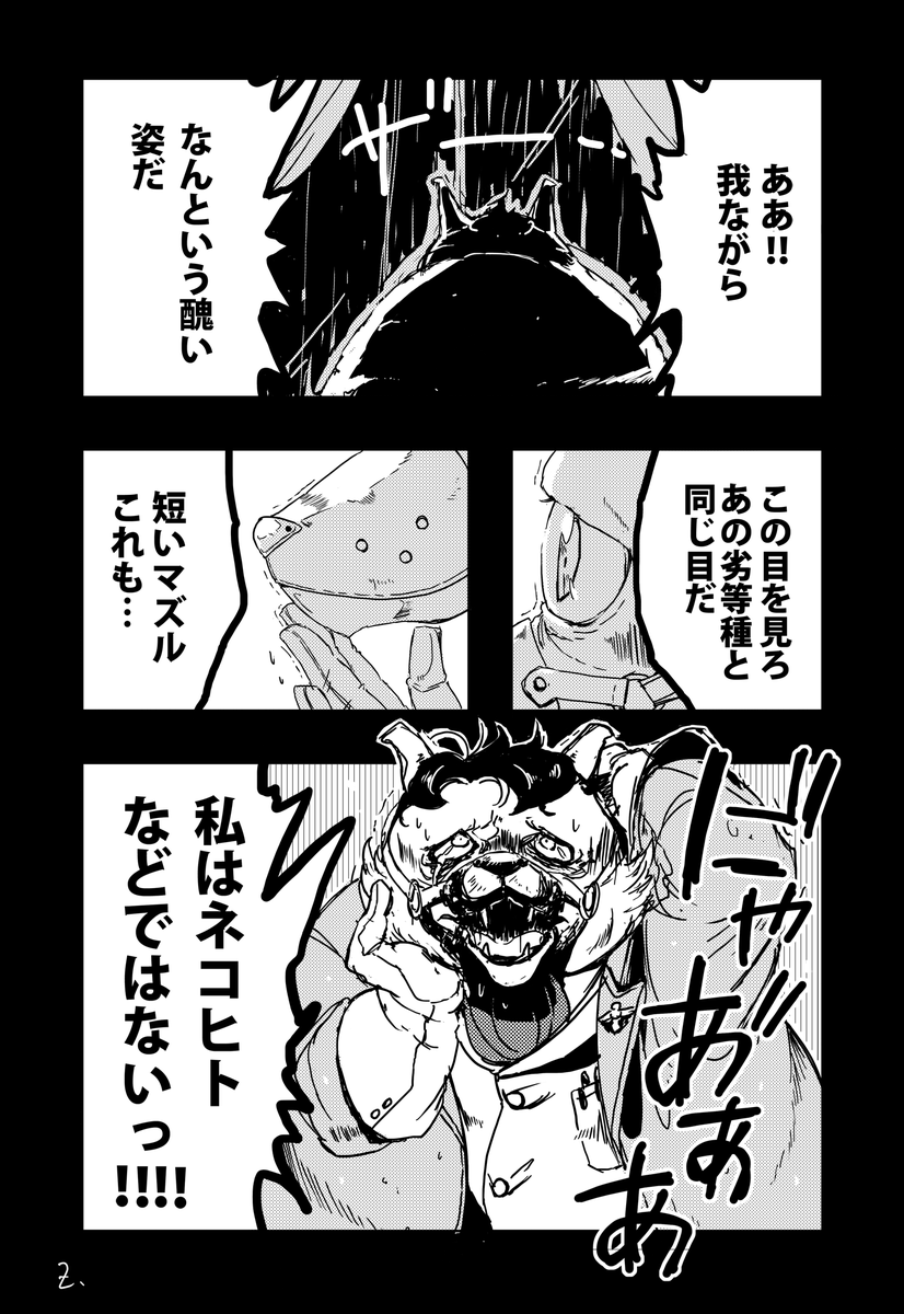 以前描いた漫画っぽいなにか。ブルットヴルストにもいろいろあったにちがいない。 
