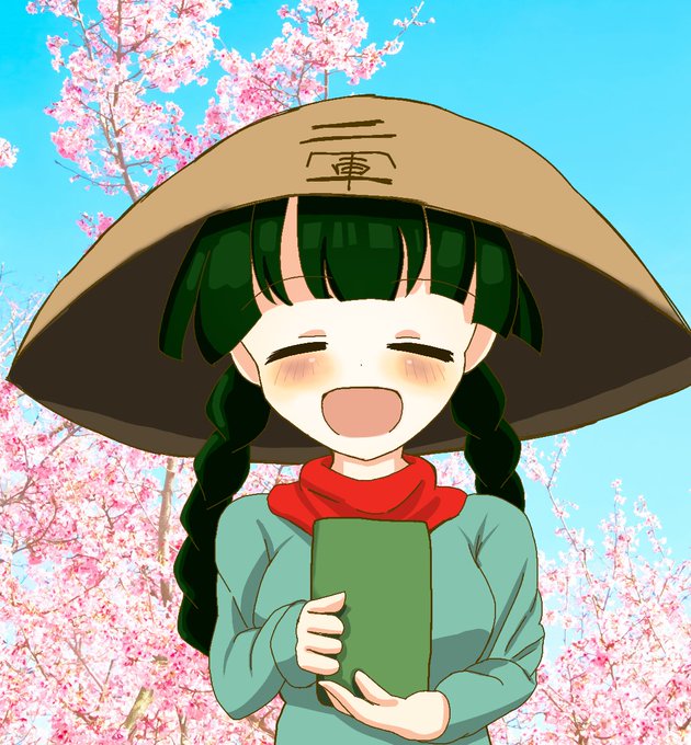 今日もいい天気 