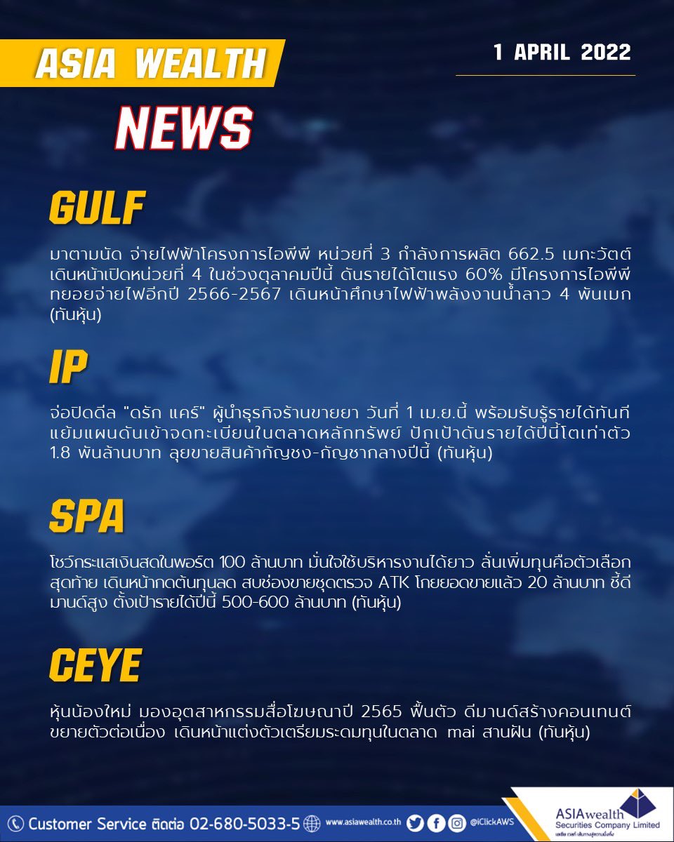 iclickaws's tweet image. AWS NEWS 📰

📍 ติดตามข้อมูลข่าวสารจาก 
  RESEARCH  ASIAwealth ได้ที่ :

📲 Website : 
asiawealth.co.th/th/research.php
📲 Facebook : 
facebook.com/iClickAWS
📲 Twitter : 

📲 Instagram : 
instagram.com/iclickaws

#AWSresearch 
1 April  2022