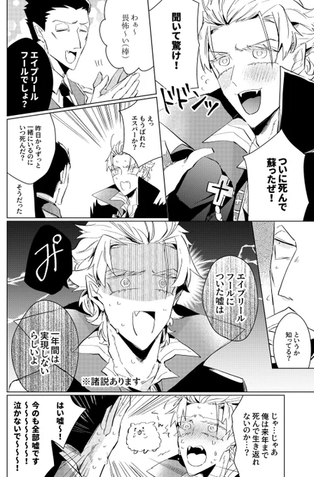 エイプリルフールに二人揃っておぽんちな感じになるΔドラロナ 