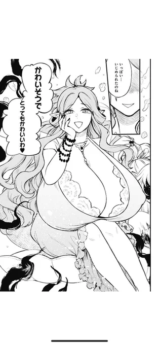 ジャンプの無料マンガアプリ「少年ジャンプ+」で「[第32譚]神のまにまに」を読んでます! #ジャンププラス https://t.co/ZfYfgHBSnf 