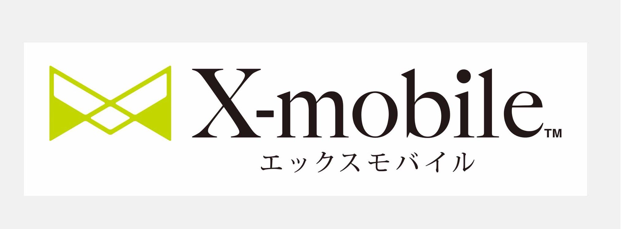 サガン鳥栖公式 エックスモバイル 株式会社様 マッチデースポンサー決定 5 3 火 祝 セレッソ大阪戦 は エックスモバイルpresentsスマートwifiマッチ 開催 ユニフォーム配布も決定 Gwは 駅スタ に集合 T Co