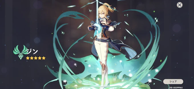 恒常でジンさん!一番欲しかった恒常キャラだから嬉しい!! 