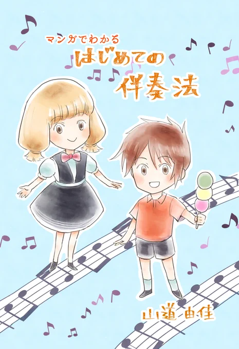 #minne https://t.co/KPjikENEOE 
こちらの本が4月からバーコードの関係で書店などで購入ができなくなります🙋‍♀️ 私個人からの通販はできますので、ご希望の方はリンク先からお願いします〜☺️ 