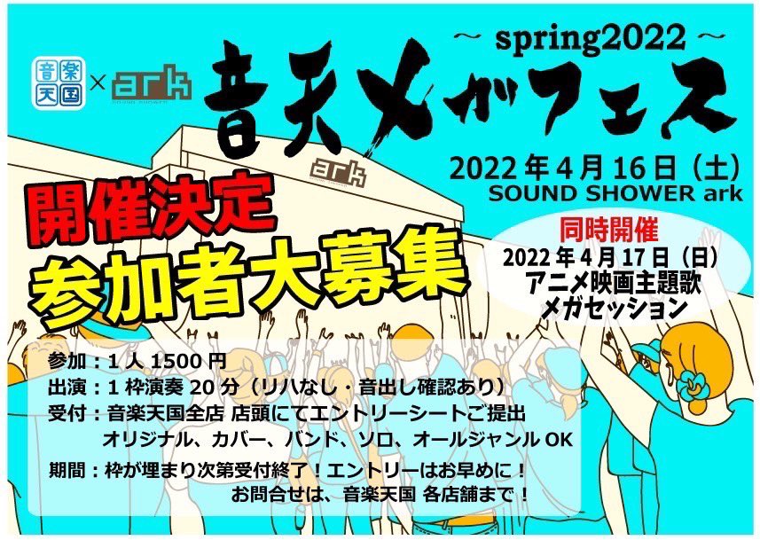 grtetsu's tweet photo. 4月のライブはこちら！！

4月16日(土)sound shower ark
【Month of Puddle】
4月23日(土)sound shower ark
【STRIX】

よろしくお願いします！ https://t.co/qWnbJwh2EU