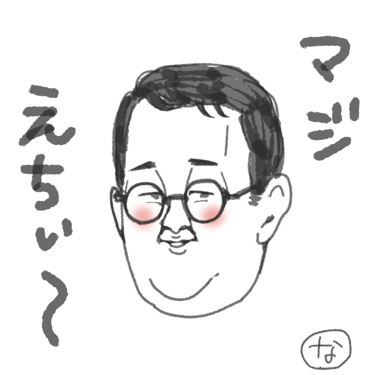 ぐんぴぃ氏誕生日おめでとうでした 