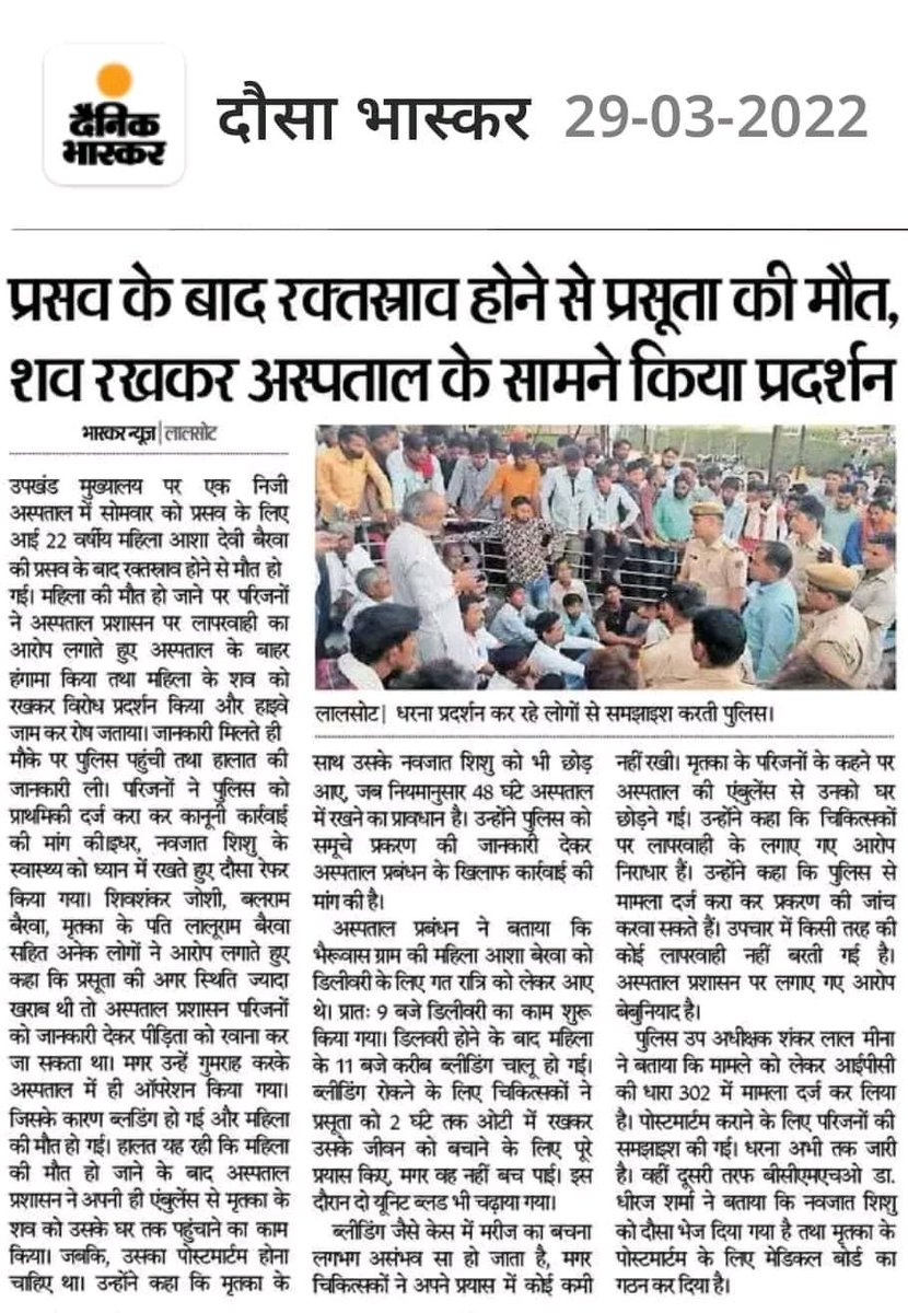 mr_i_am_u's tweet photo. This Profession is called
झूठे मामले में फसाओ , और फिर मामला रफा दफा करने के लिए पैसे वसूलो 😐😶
#stopscstact #SCSTAct
#JusticeforArchanasharma https://t.co/au3NCkULti