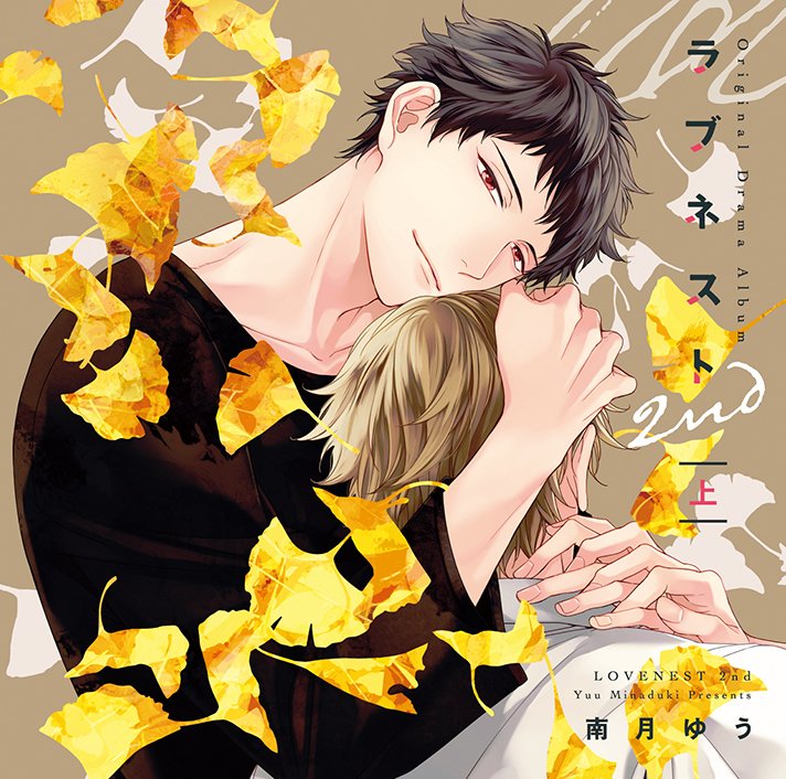 「【✨🎊‼️BLアワード2022🏆結果発表‼️🎊✨】

\✨👑‼️《BES」|ディアプラス＆シェリプラス編集部のイラスト