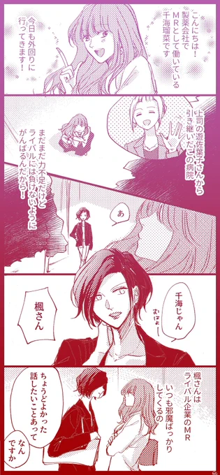 【百合】社会人のエイプリルフール(再掲) 