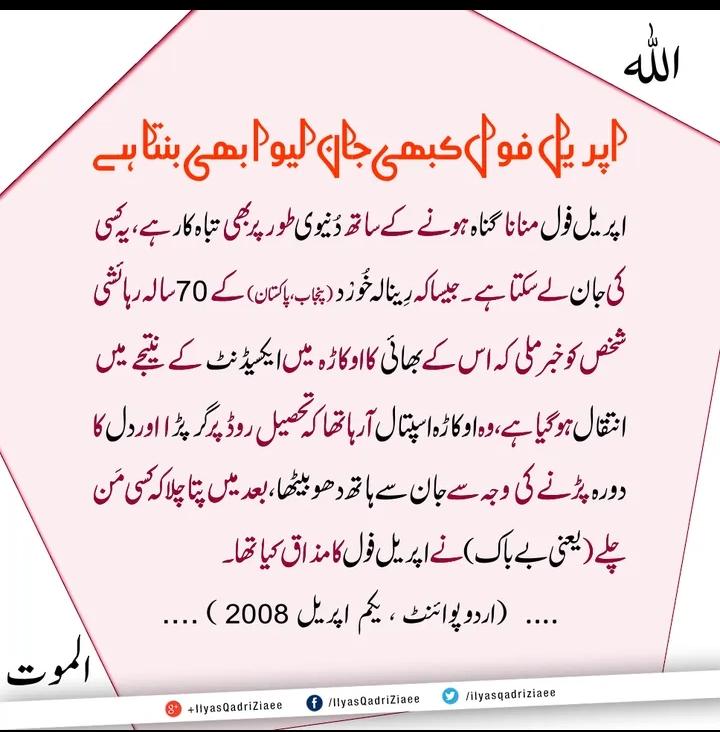 WeirdTalha289's tweet photo. #SayNoToAprilFool https://t.co/JUdEXsU8Cn