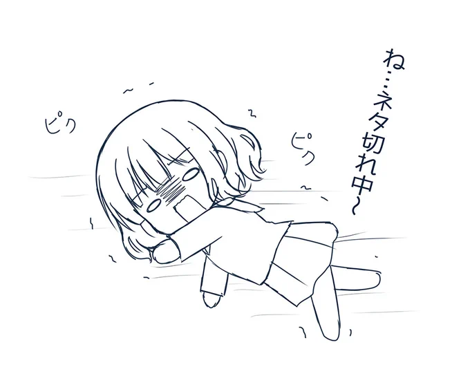 ネタ落書きです。ネタの神カモーン! #絵描きさんと繋がりたい 