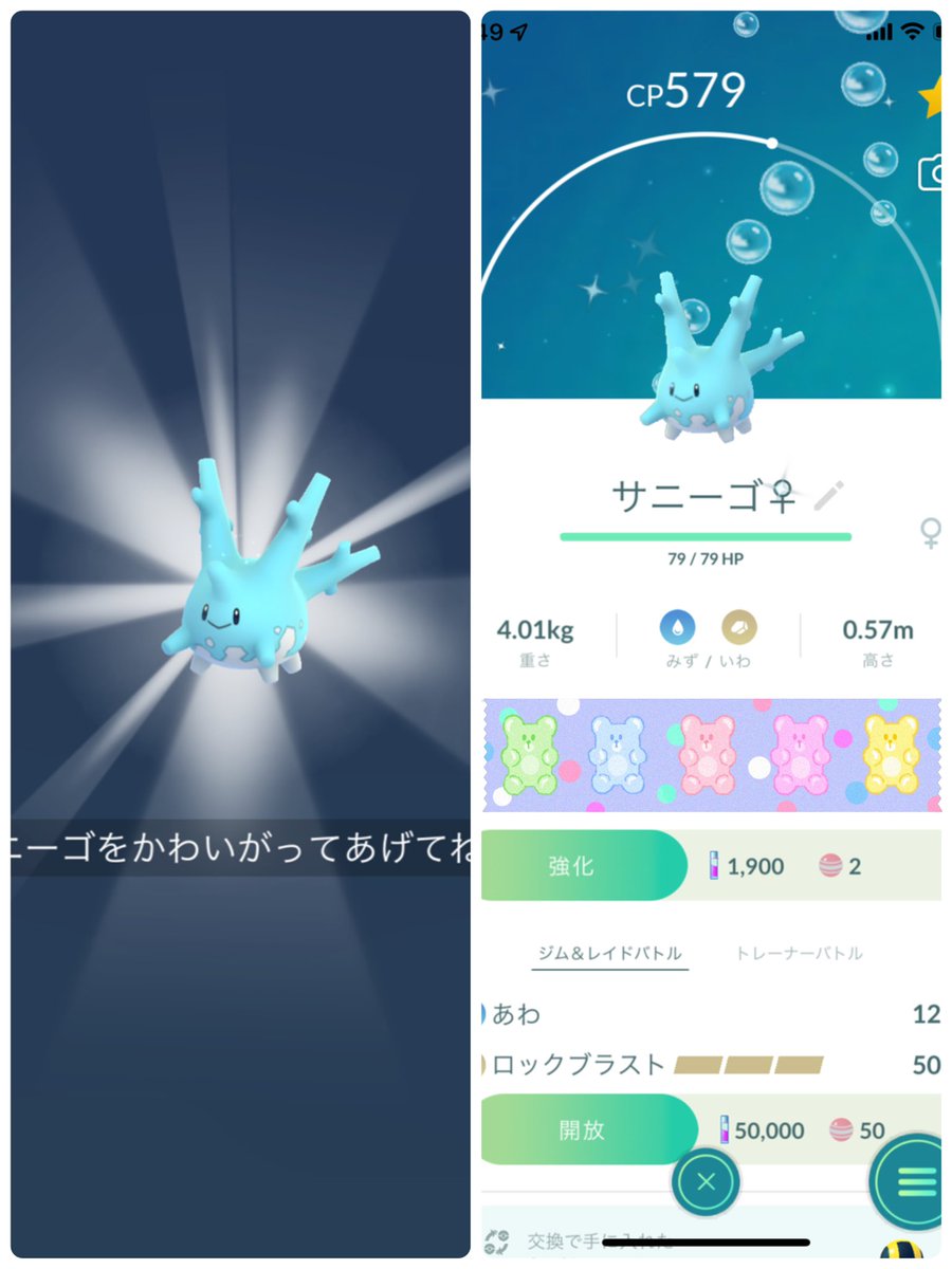 ポケモンgo ハネッコの色違い 入手方法と実装状況 攻略大百科