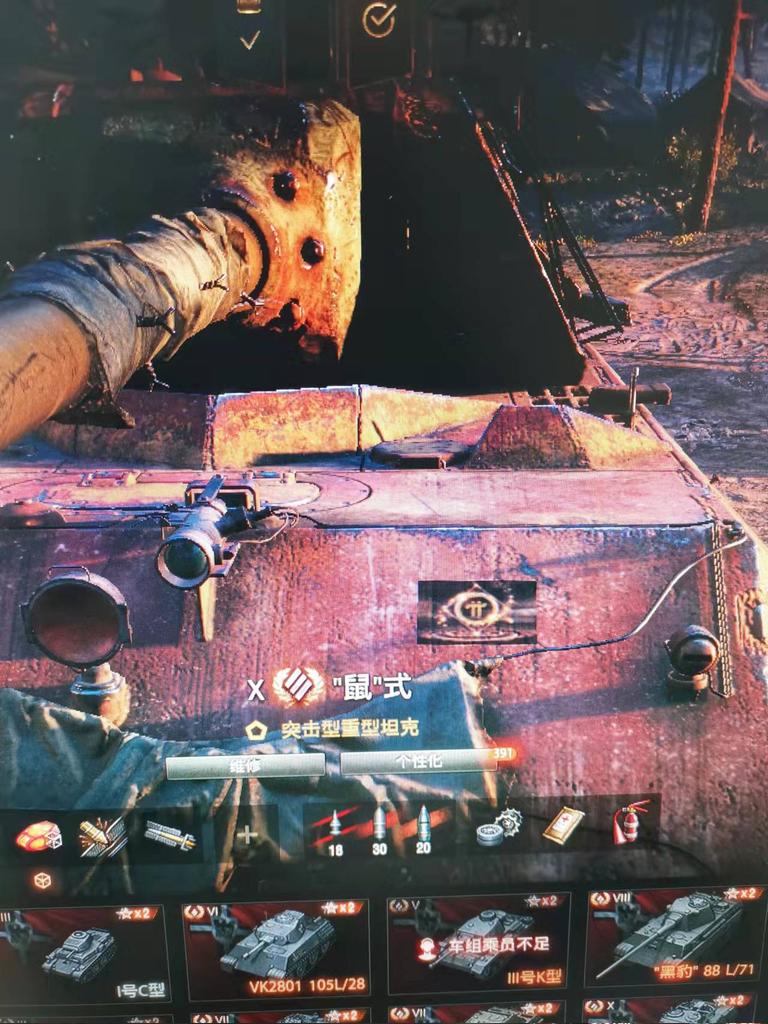 Pi Pioneer plays the World of Tanks game and uses the #PiNetwork logo as a team badge. It is a good idea to increase the exposure of Pi GameFi. If you believe in Pi, would you like this approach?  Please like and retweet
