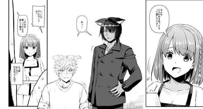 次の新刊はケモ耳男子BL漫画です。ご期待ください 